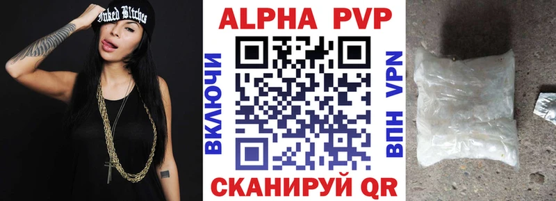 A-PVP Crystall  Купить  Янаул 