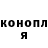 Героин хмурый cophop