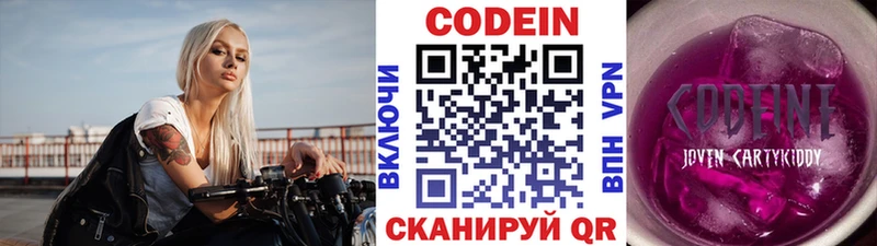 Купить  Янаул  Кодеин напиток Lean (лин) 