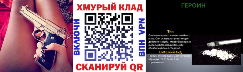 Купить  Янаул  Героин белый 