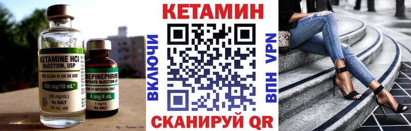 Кетамин ketamine  Купить  Янаул 