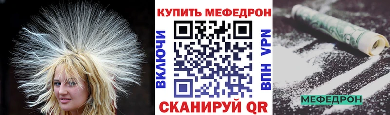 Купить закладки  Янаул  Мефедрон 4 MMC 