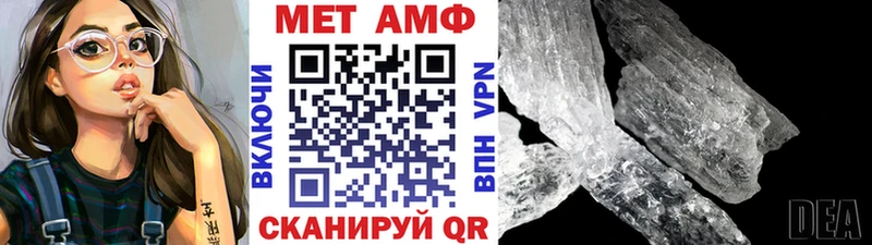 Купить закладки  Янаул  Метамфетамин витя 