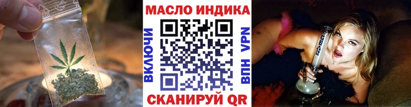 ТГК жижа Купить Янаул